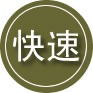 永安24小时道路救援