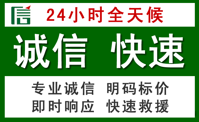 永安汽车救援